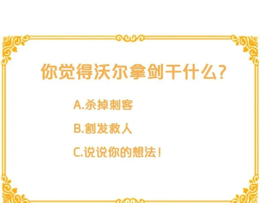 第16话 恐怖袭击 第146页