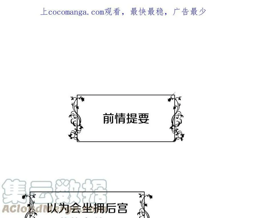 第14话 龙神的丈夫 第1页