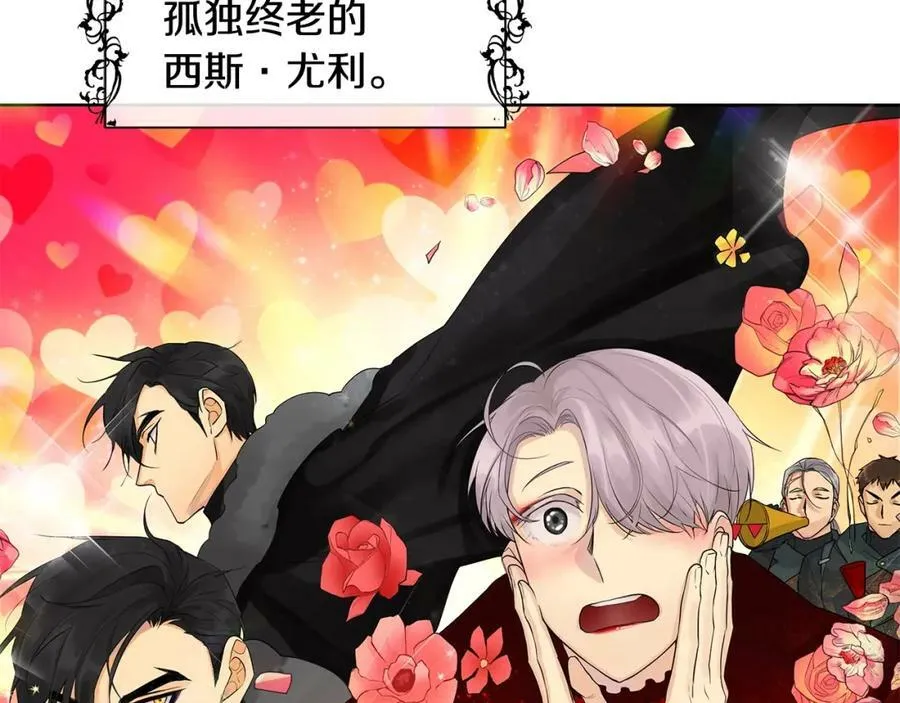 第14话 龙神的丈夫 第2页