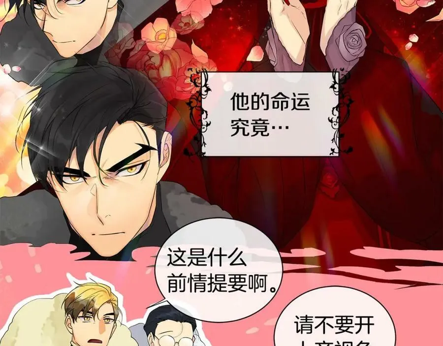 第14话 龙神的丈夫 第3页