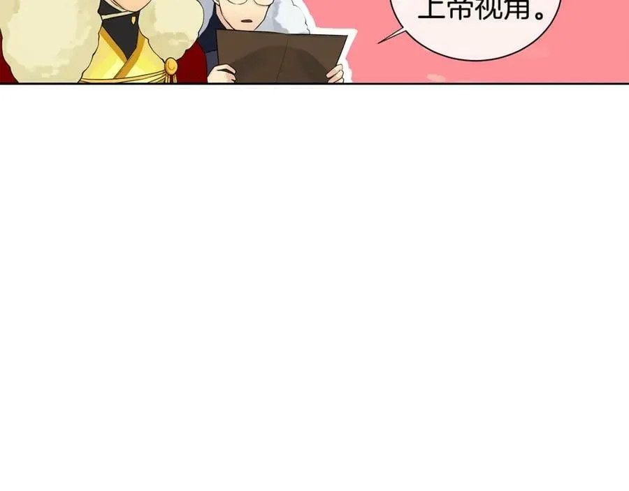 第14话 龙神的丈夫 第4页