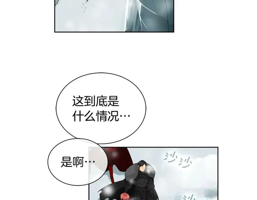 第14话 龙神的丈夫 第8页