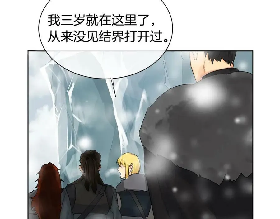第14话 龙神的丈夫 第10页