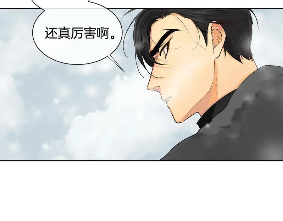 第14话 龙神的丈夫 第12页