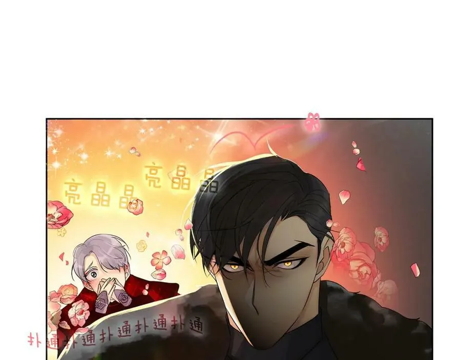 第14话 龙神的丈夫 第16页