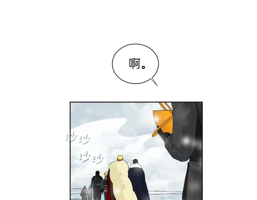 第14话 龙神的丈夫 第18页
