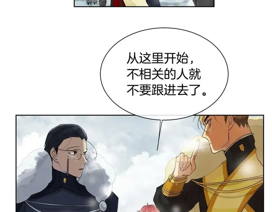 第14话 龙神的丈夫 第19页