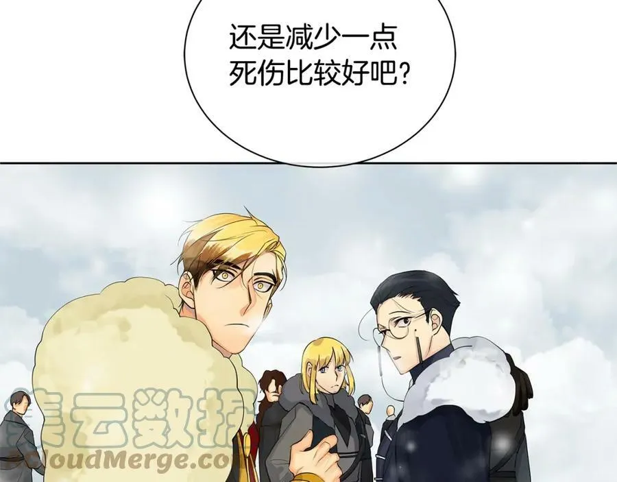 第14话 龙神的丈夫 第21页