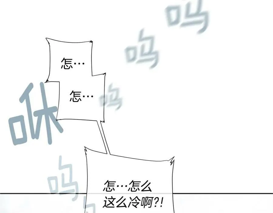 第14话 龙神的丈夫 第24页