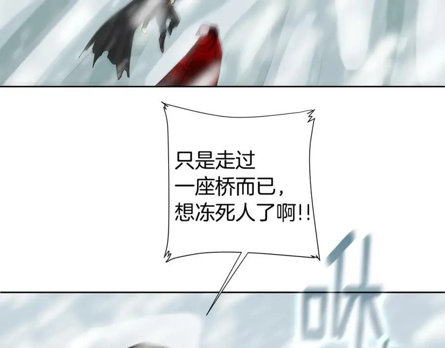 第14话 龙神的丈夫 第26页