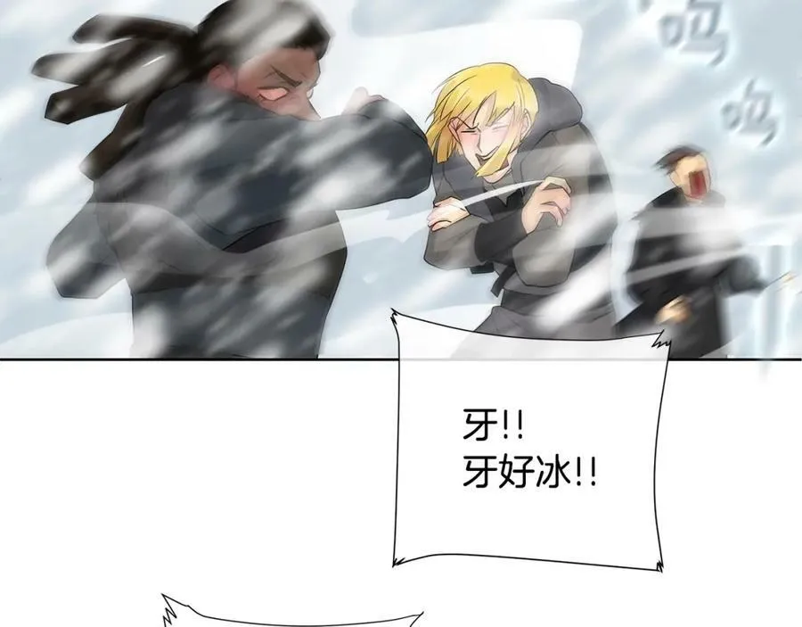 第14话 龙神的丈夫 第27页