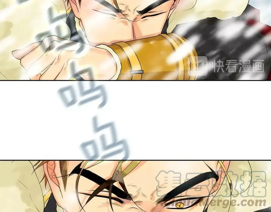 第14话 龙神的丈夫 第29页
