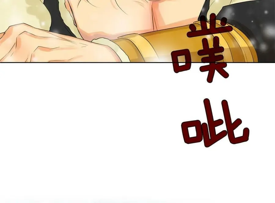 第14话 龙神的丈夫 第30页