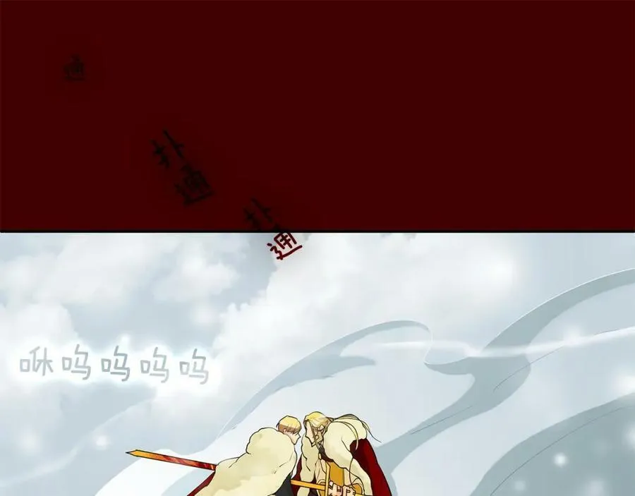 第14话 龙神的丈夫 第34页