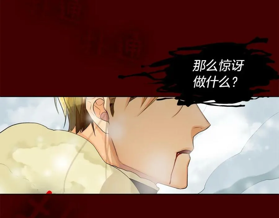 第14话 龙神的丈夫 第36页