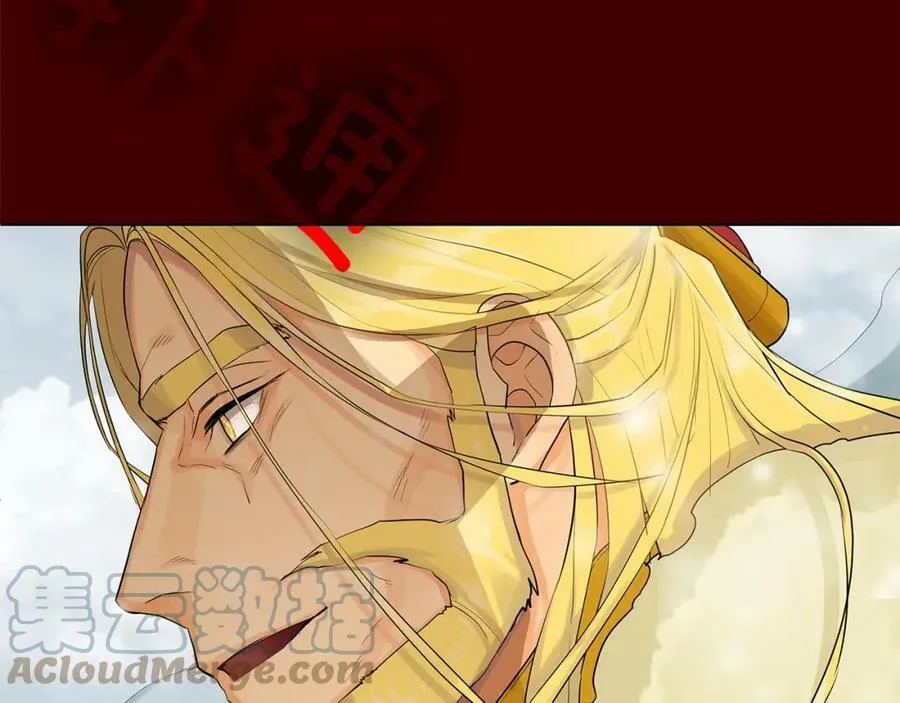 第14话 龙神的丈夫 第37页
