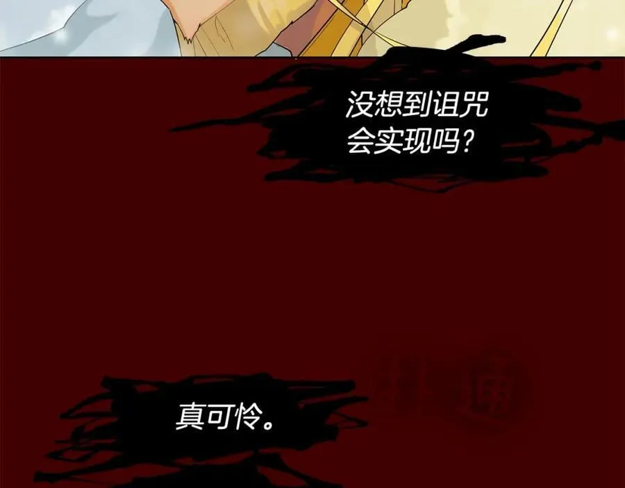 第14话 龙神的丈夫 第38页