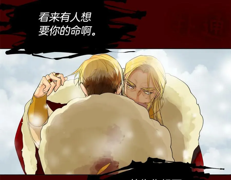 第14话 龙神的丈夫 第39页