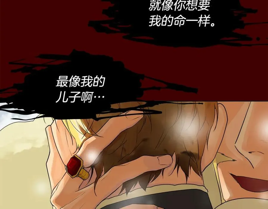 第14话 龙神的丈夫 第40页