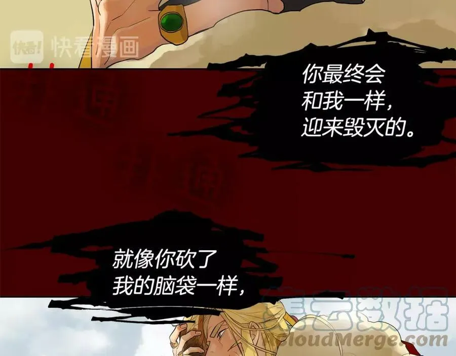 第14话 龙神的丈夫 第41页