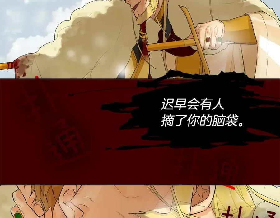 第14话 龙神的丈夫 第42页