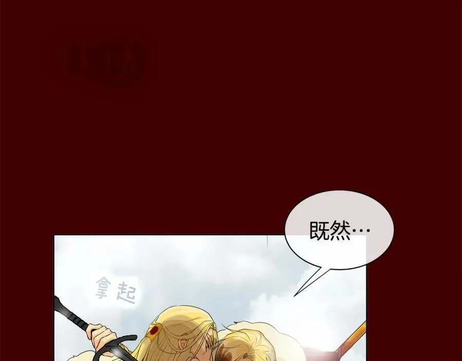 第14话 龙神的丈夫 第47页