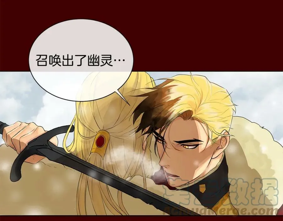 第14话 龙神的丈夫 第49页