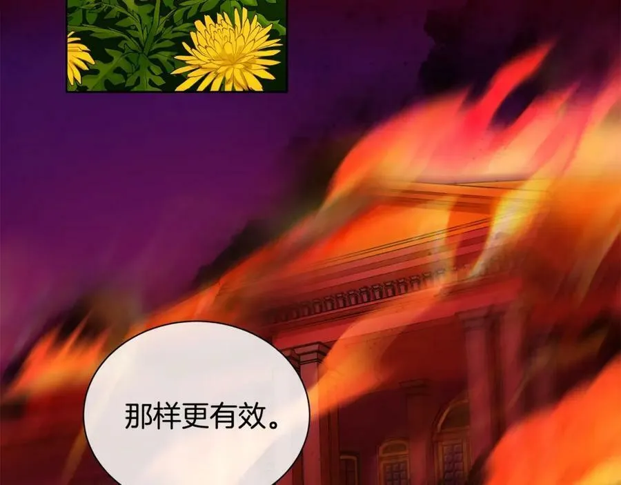 第14话 龙神的丈夫 第51页