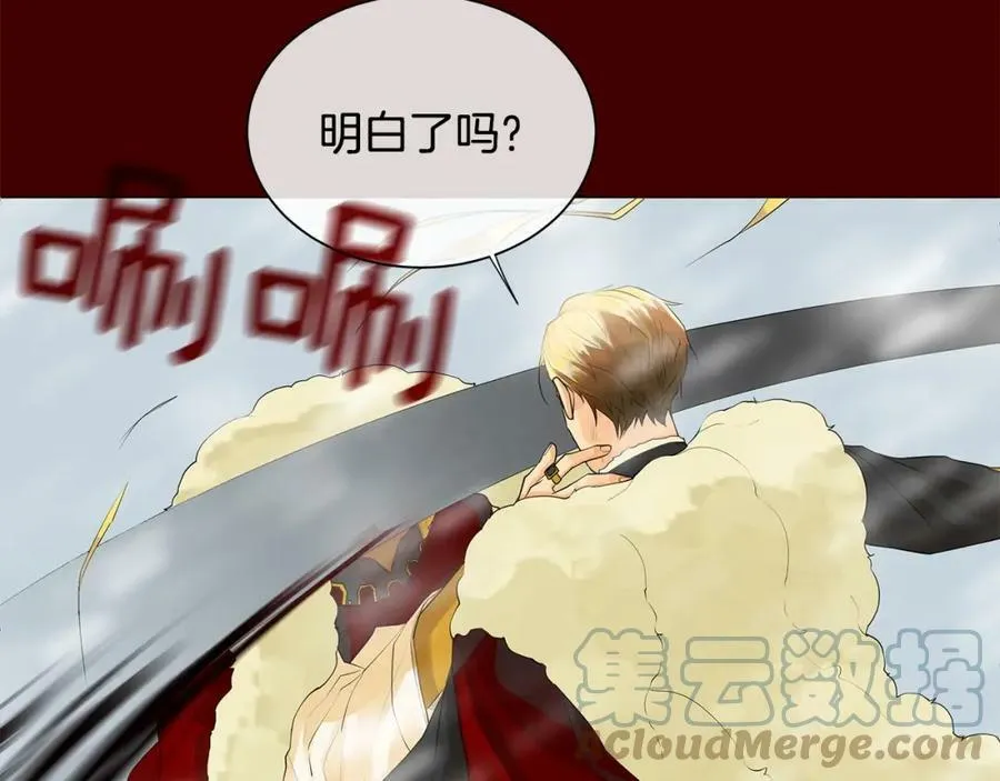 第14话 龙神的丈夫 第53页