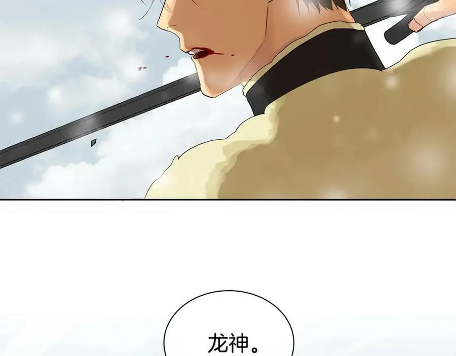 第14话 龙神的丈夫 第55页