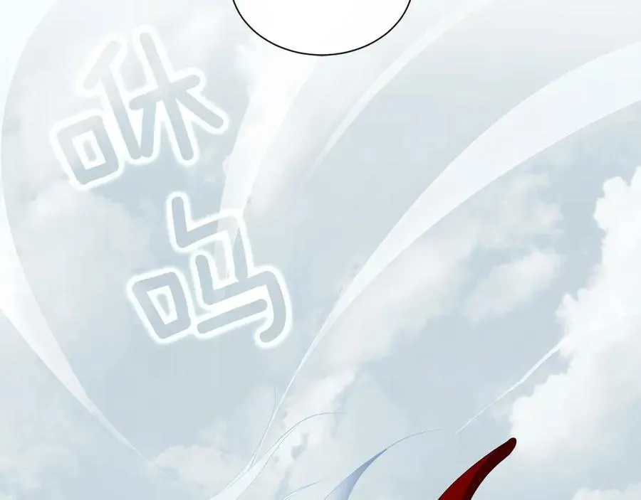 第14话 龙神的丈夫 第56页
