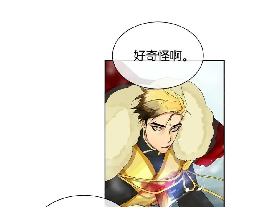 第14话 龙神的丈夫 第60页