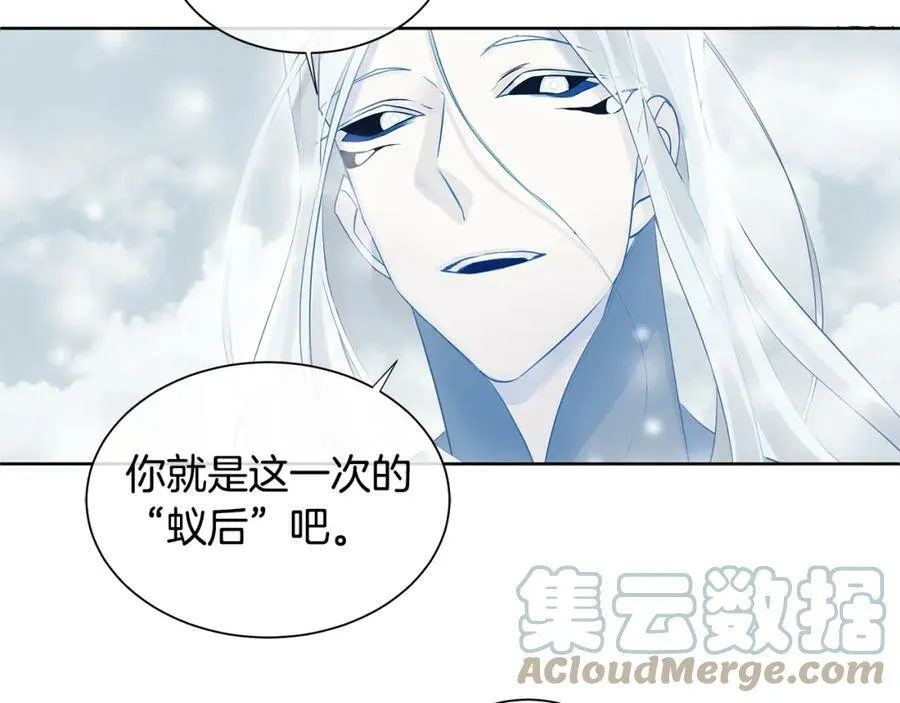 第14话 龙神的丈夫 第65页