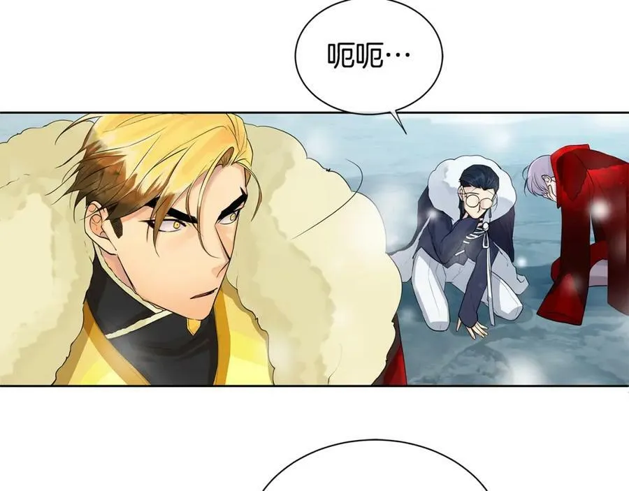 第14话 龙神的丈夫 第66页