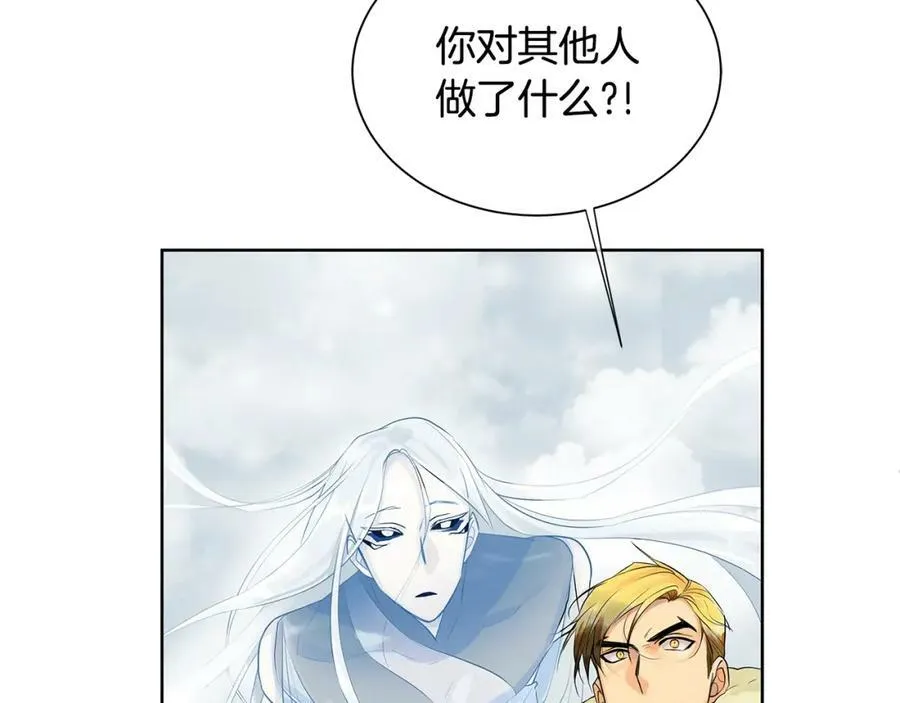 第14话 龙神的丈夫 第67页