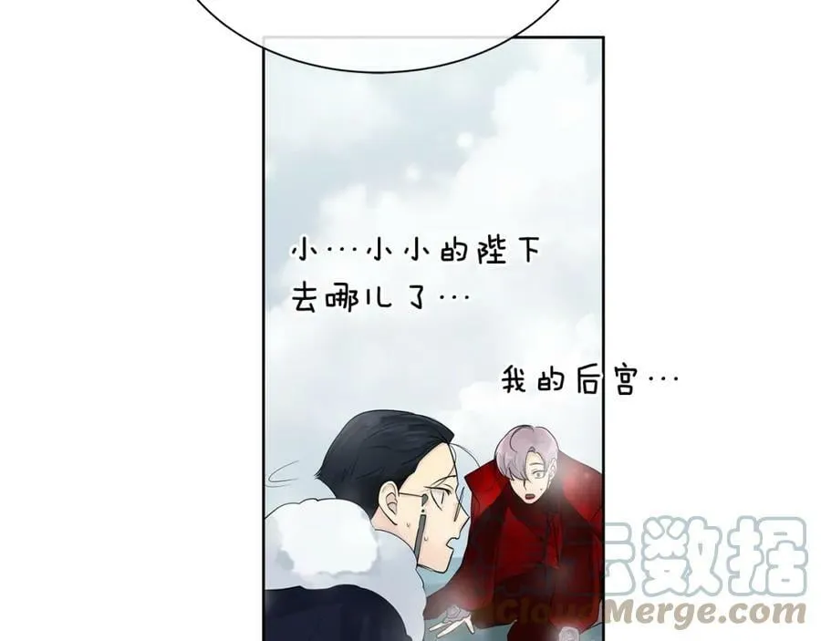第14话 龙神的丈夫 第69页