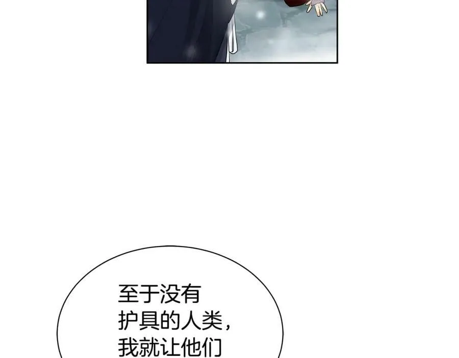 第14话 龙神的丈夫 第70页