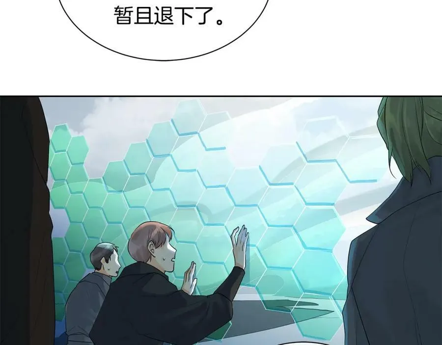 第14话 龙神的丈夫 第71页