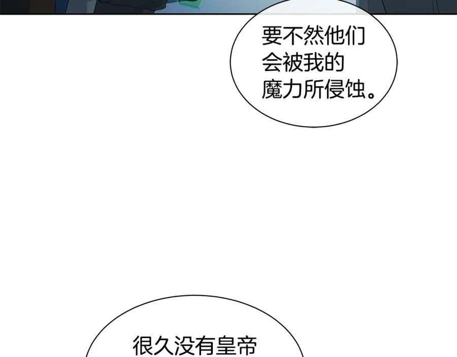 第14话 龙神的丈夫 第72页