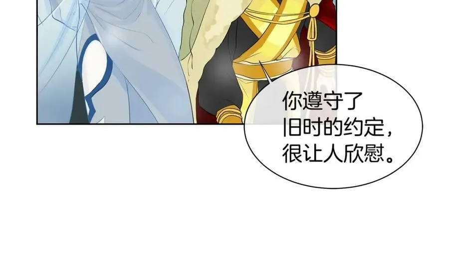 第14话 龙神的丈夫 第74页