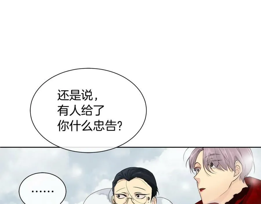 第14话 龙神的丈夫 第75页