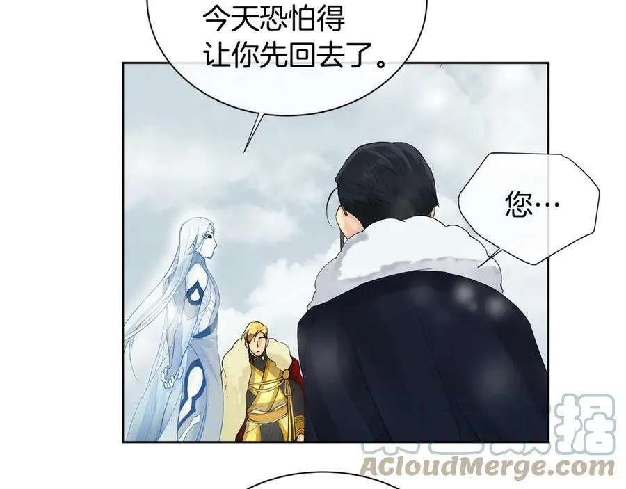 第14话 龙神的丈夫 第77页