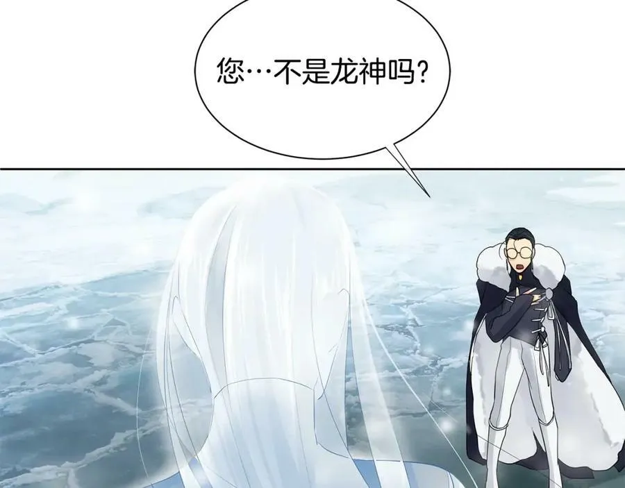 第14话 龙神的丈夫 第78页