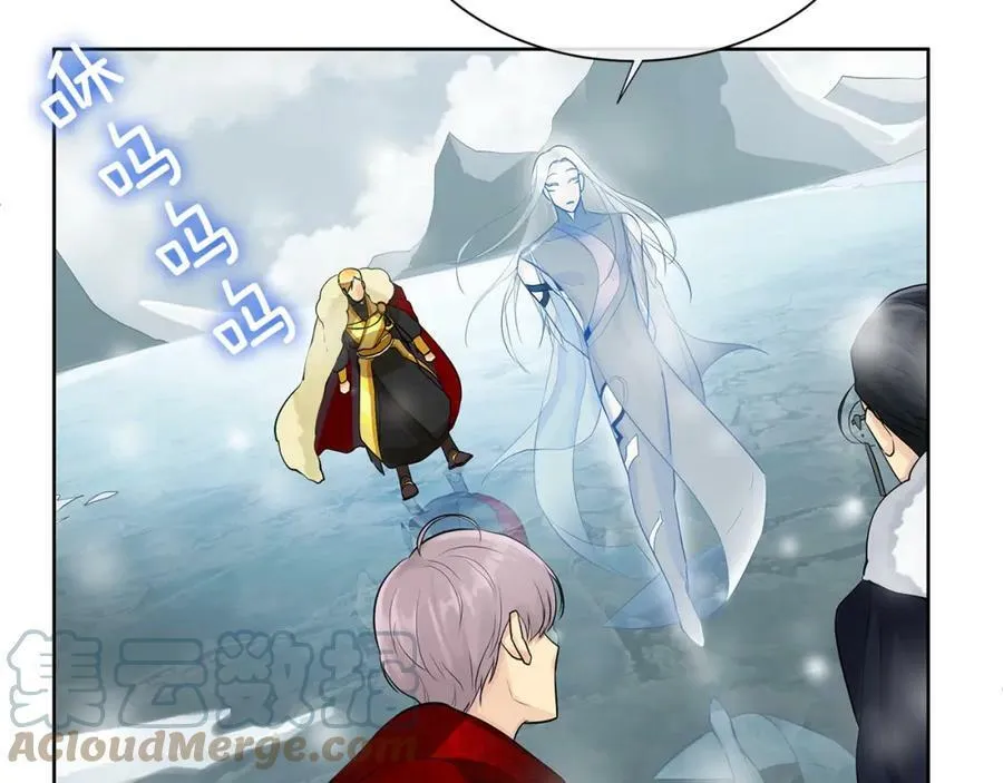 第14话 龙神的丈夫 第81页