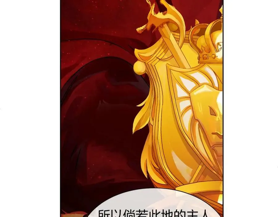 第14话 龙神的丈夫 第83页