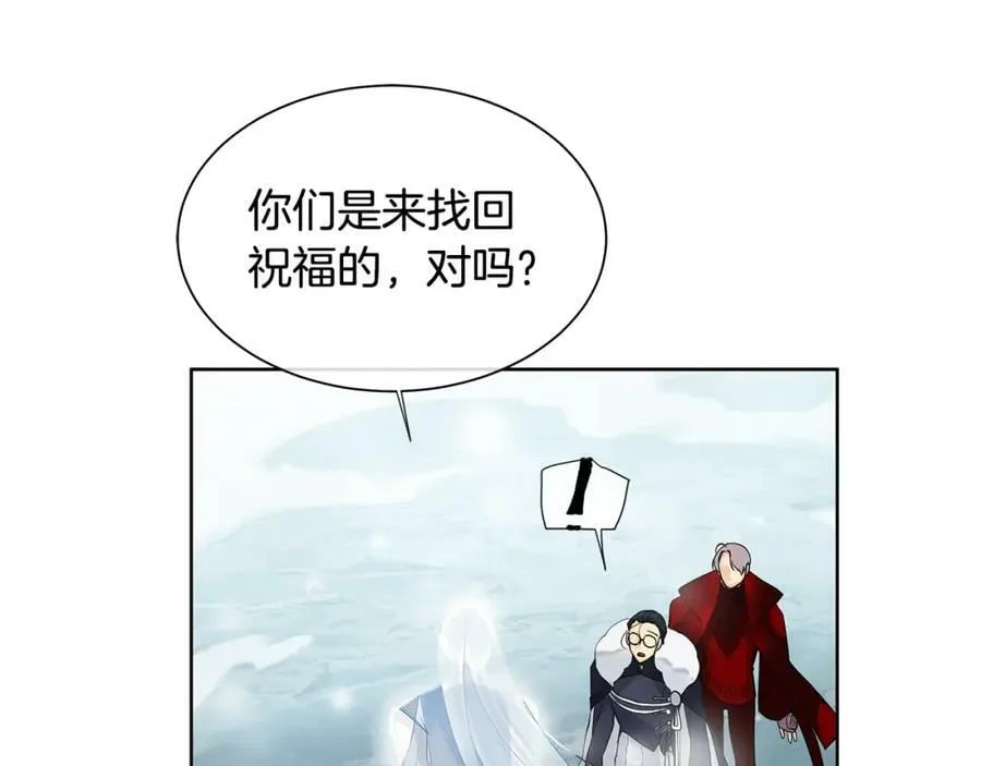 第14话 龙神的丈夫 第86页