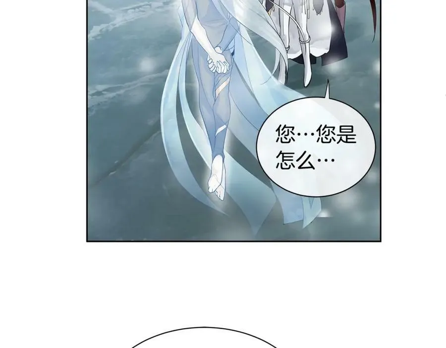 第14话 龙神的丈夫 第87页