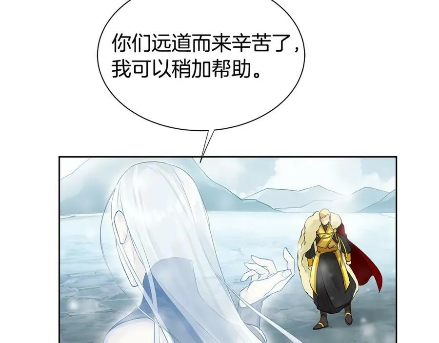 第14话 龙神的丈夫 第88页