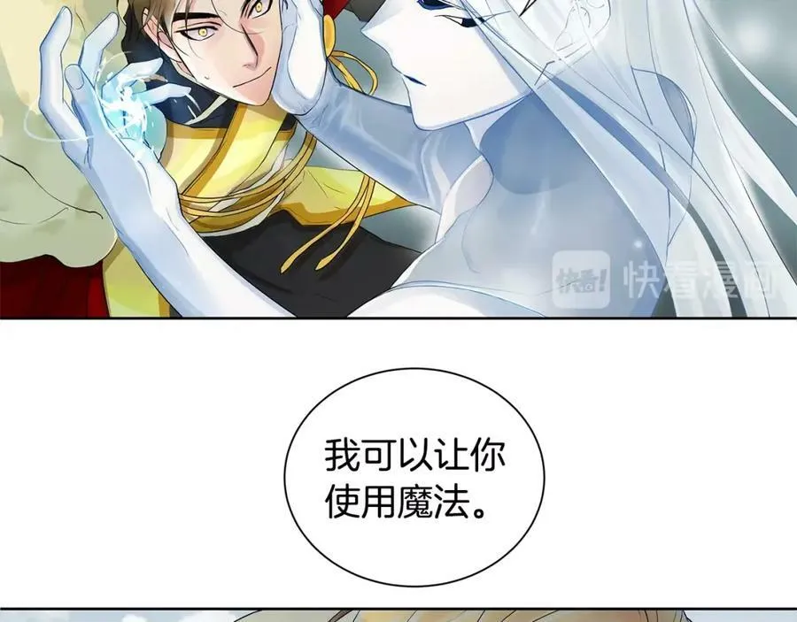 第14话 龙神的丈夫 第96页
