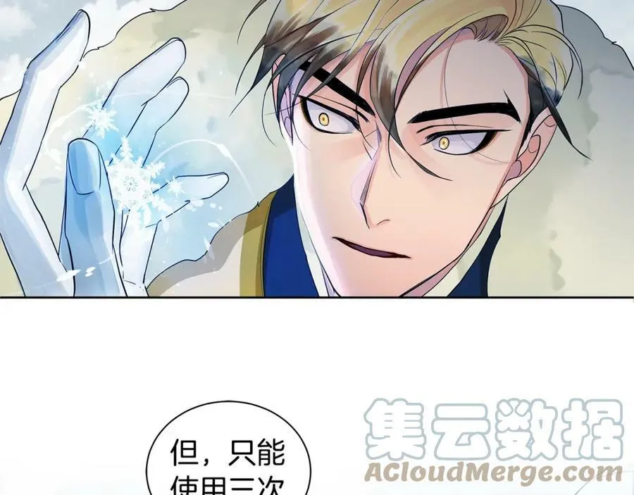 第14话 龙神的丈夫 第97页